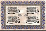تابلوفرش ابریشم